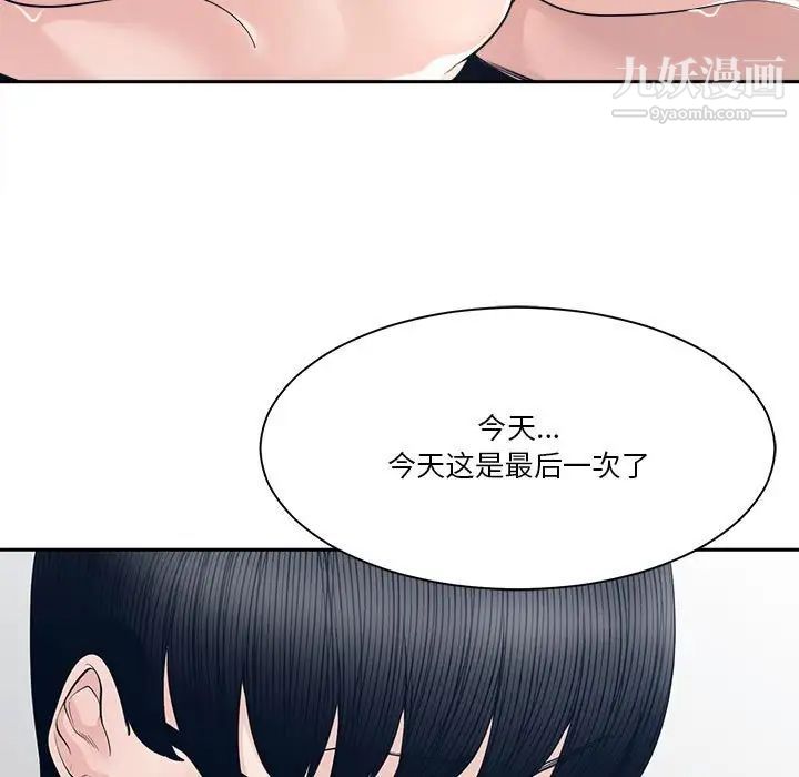 《谁才是真爱》漫画 第28話