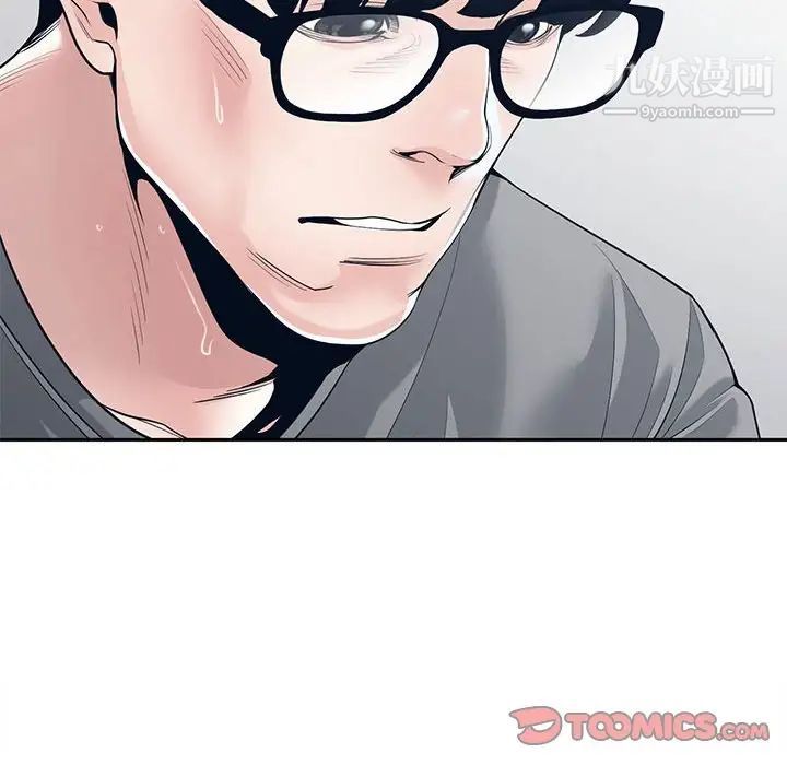《谁才是真爱》漫画 第28話