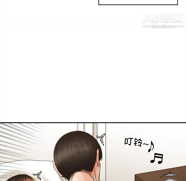 《谁才是真爱》漫画 第29話