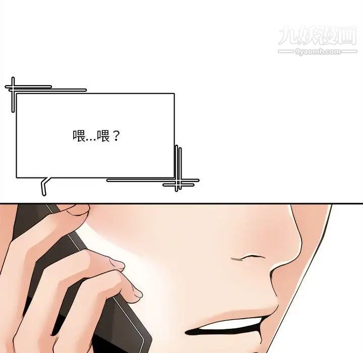 《谁才是真爱》漫画 第29話