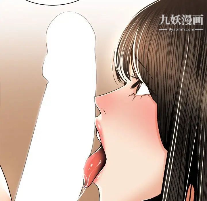 《谁才是真爱》漫画 第29話