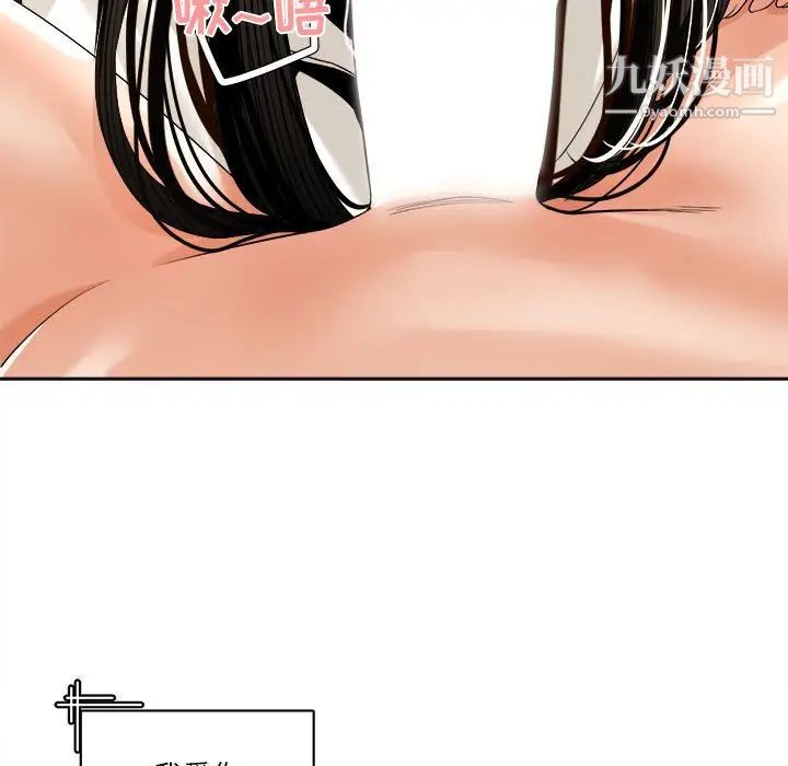《谁才是真爱》漫画 第29話