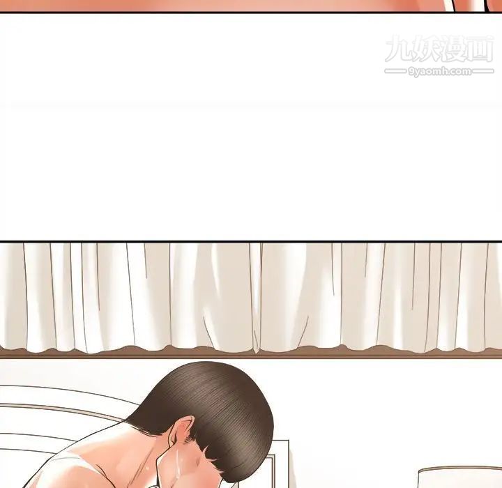 《谁才是真爱》漫画 第29話