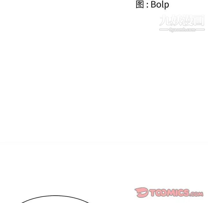 《谁才是真爱》漫画 第29話