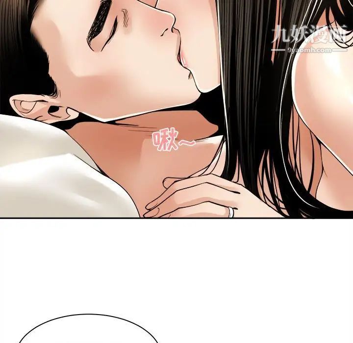 《谁才是真爱》漫画 第29話
