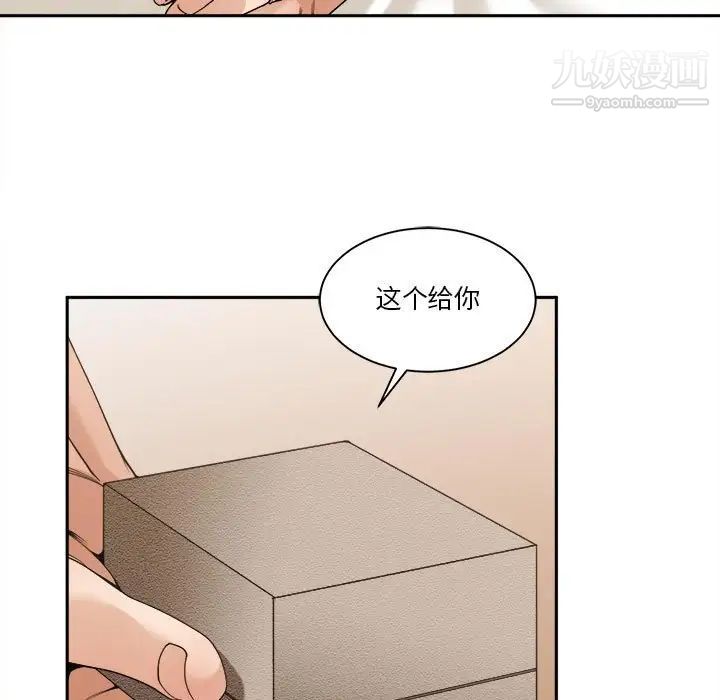 《谁才是真爱》漫画 第29話