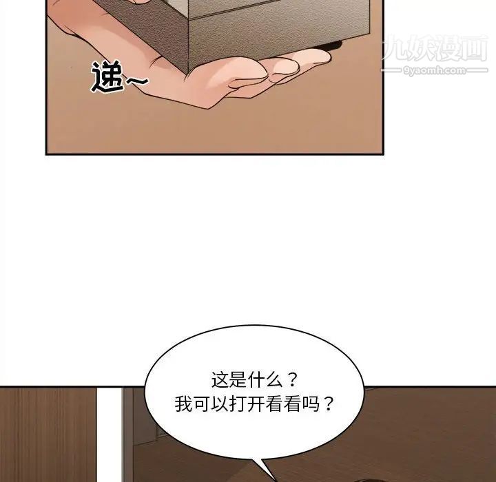 《谁才是真爱》漫画 第29話