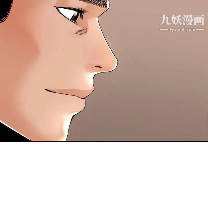 《谁才是真爱》漫画 第29話