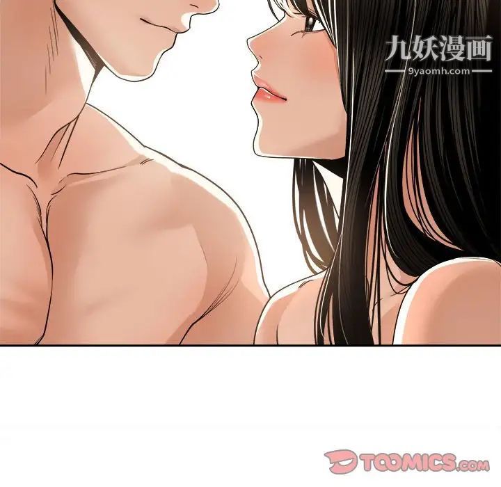 《谁才是真爱》漫画 第29話