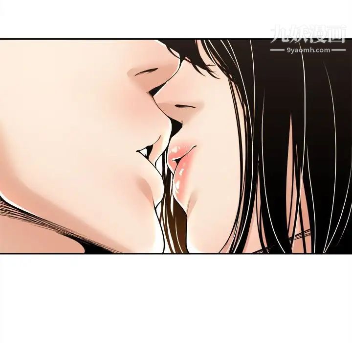 《谁才是真爱》漫画 第29話