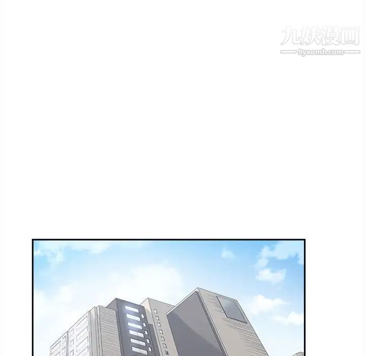 《谁才是真爱》漫画 第29話