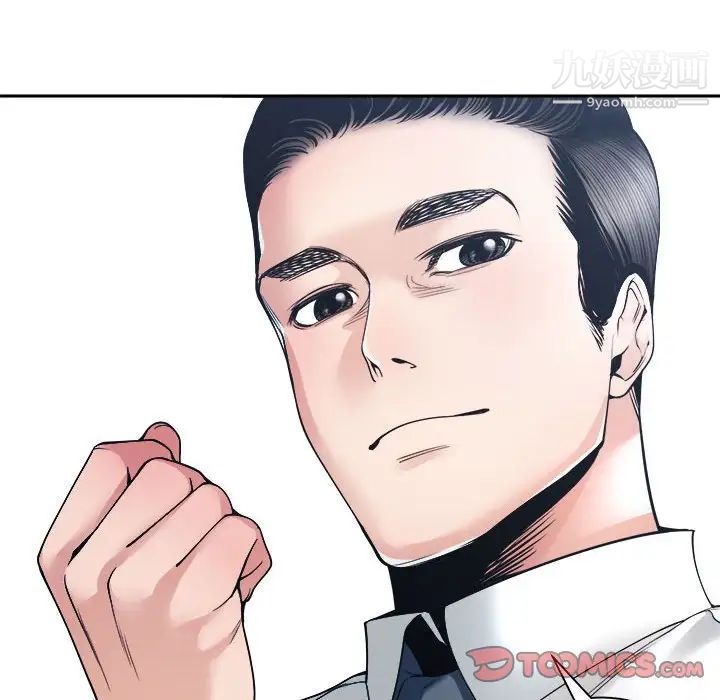 《谁才是真爱》漫画 第29話
