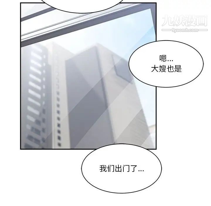 《谁才是真爱》漫画 第29話