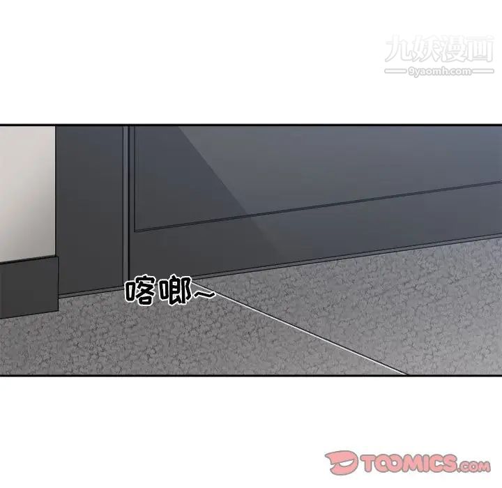 《谁才是真爱》漫画 第29話