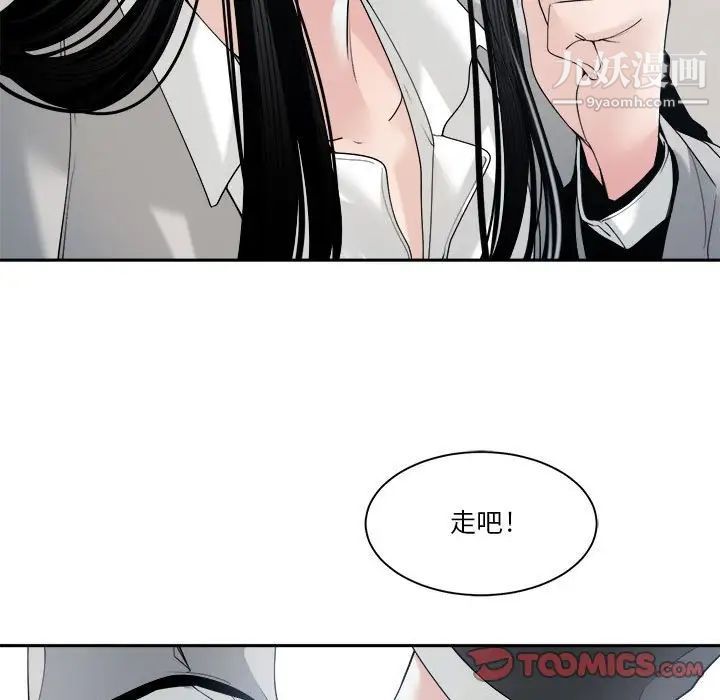 《谁才是真爱》漫画 第29話
