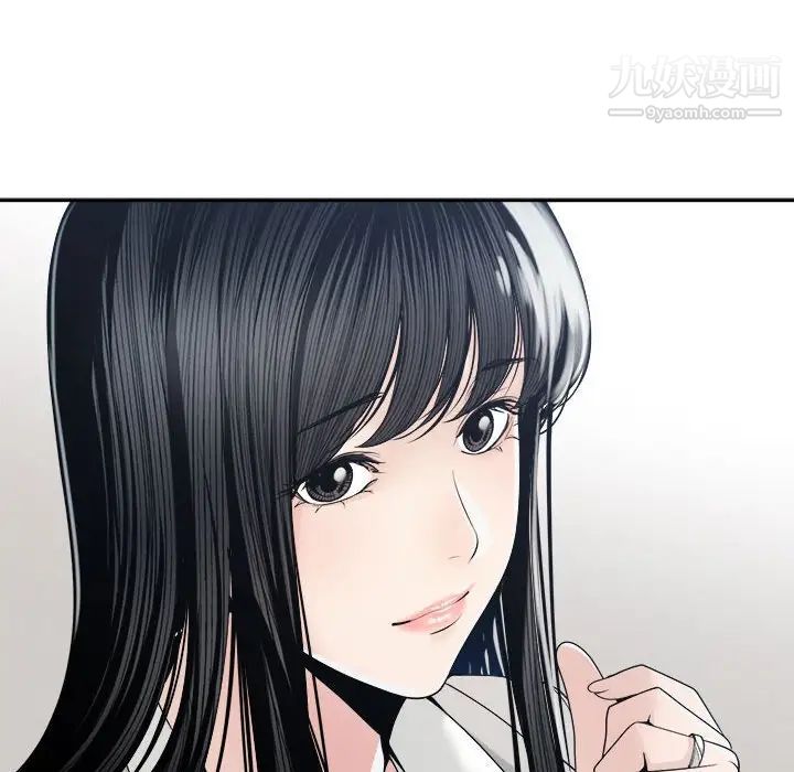 《谁才是真爱》漫画 第29話
