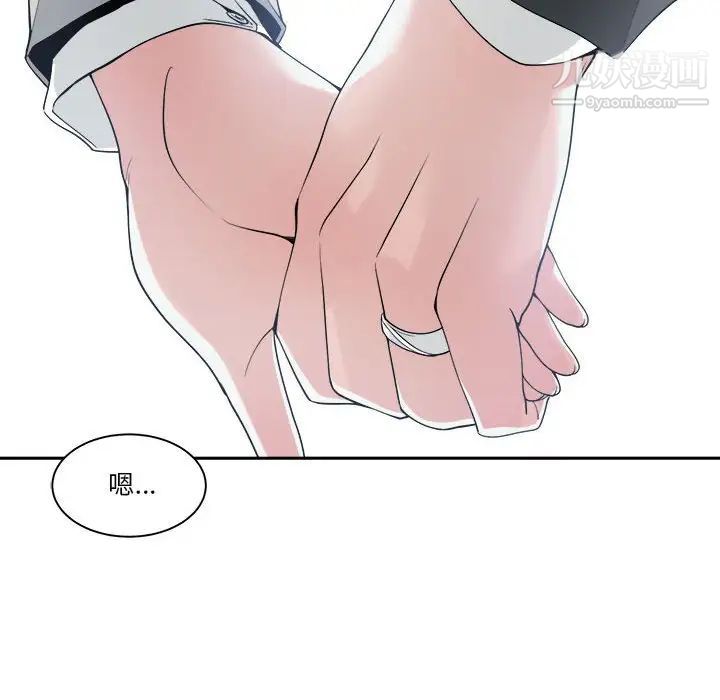 《谁才是真爱》漫画 第29話