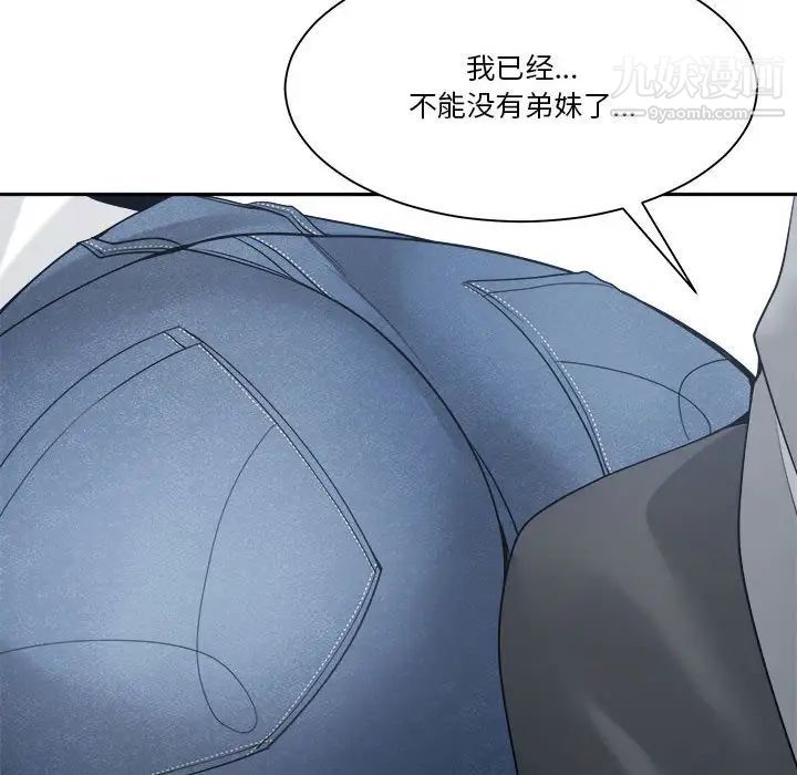 《谁才是真爱》漫画 第29話