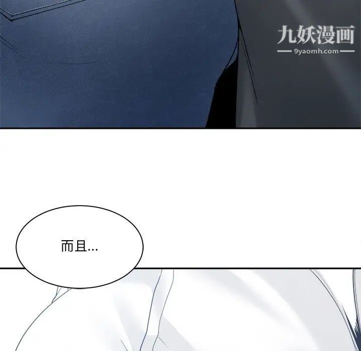 《谁才是真爱》漫画 第29話