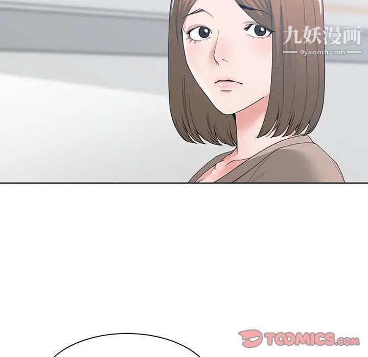 《谁才是真爱》漫画 第3話