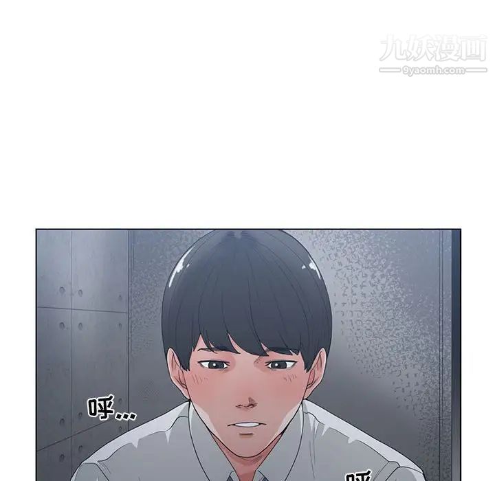 《谁才是真爱》漫画 第3話