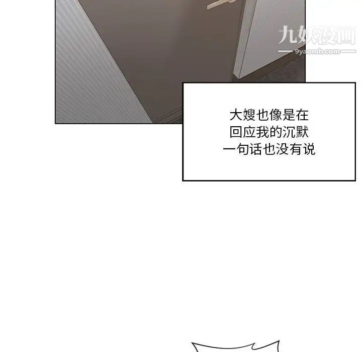 《谁才是真爱》漫画 第3話