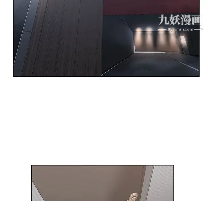 《谁才是真爱》漫画 第3話