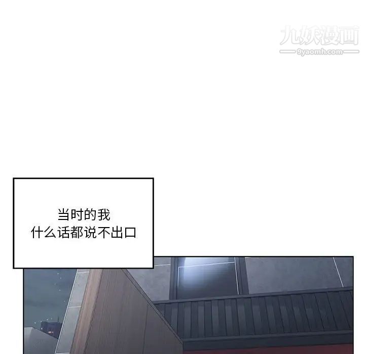 《谁才是真爱》漫画 第3話