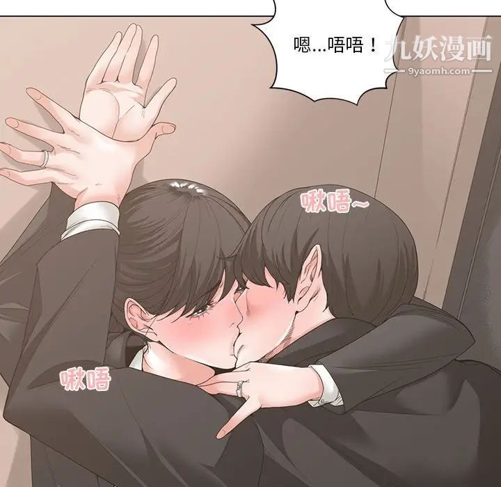 《谁才是真爱》漫画 第3話