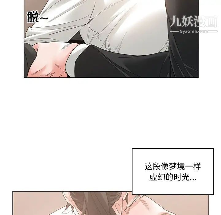 《谁才是真爱》漫画 第3話