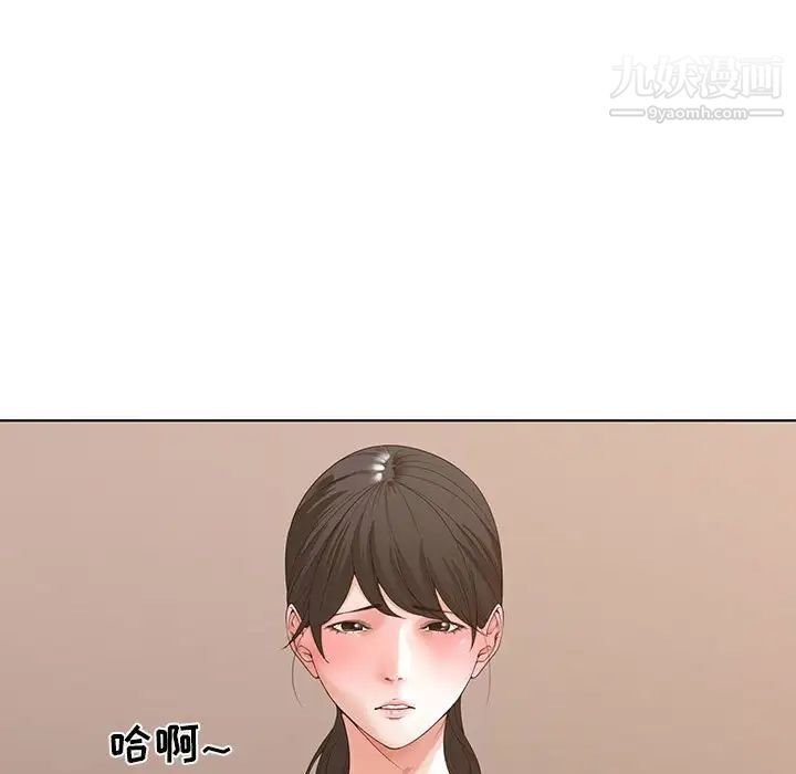 《谁才是真爱》漫画 第3話