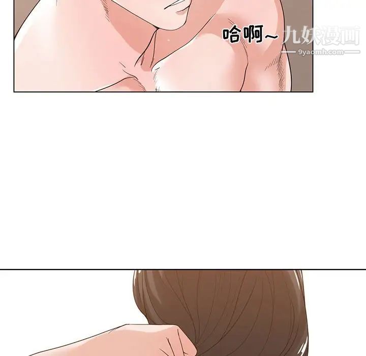 《谁才是真爱》漫画 第3話