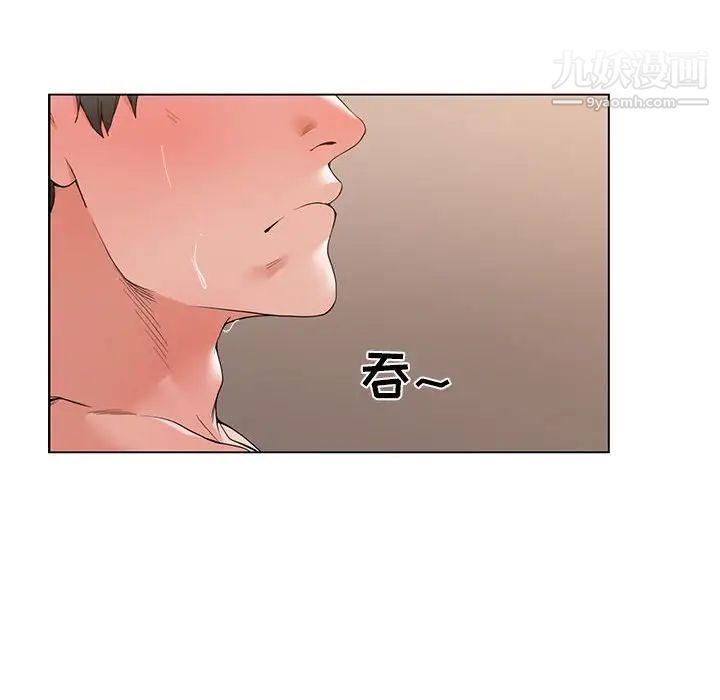 《谁才是真爱》漫画 第3話