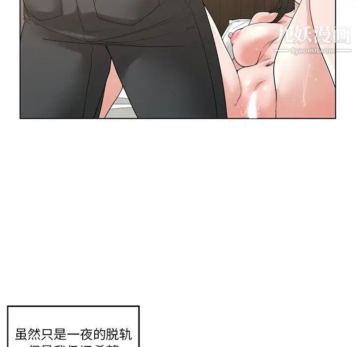 《谁才是真爱》漫画 第3話