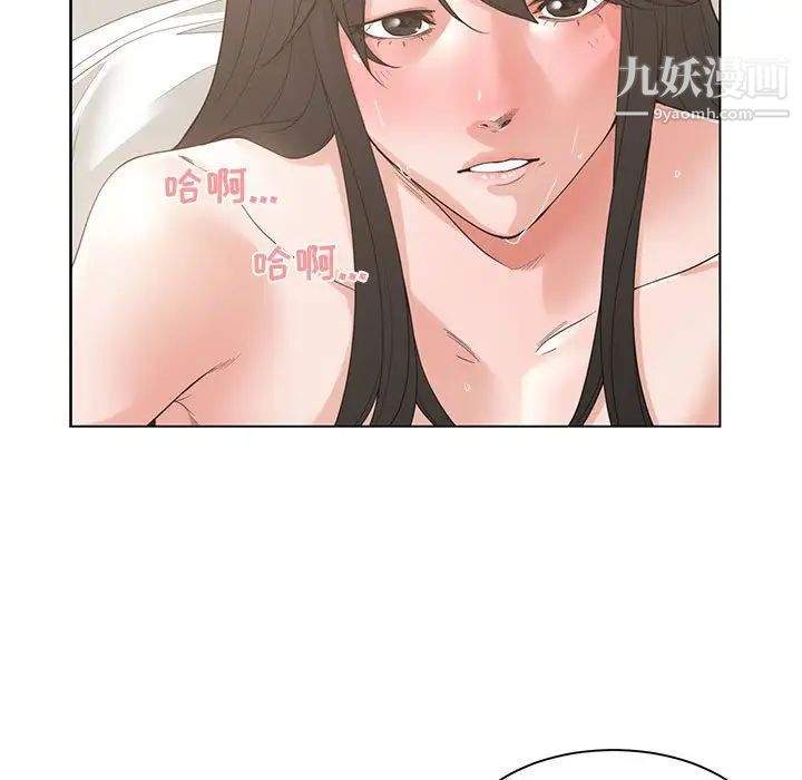 《谁才是真爱》漫画 第3話