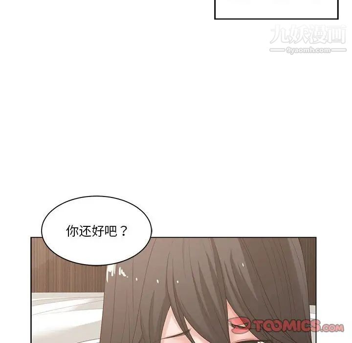 《谁才是真爱》漫画 第3話