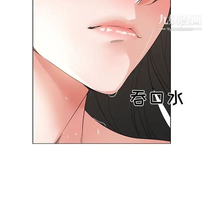《谁才是真爱》漫画 第3話