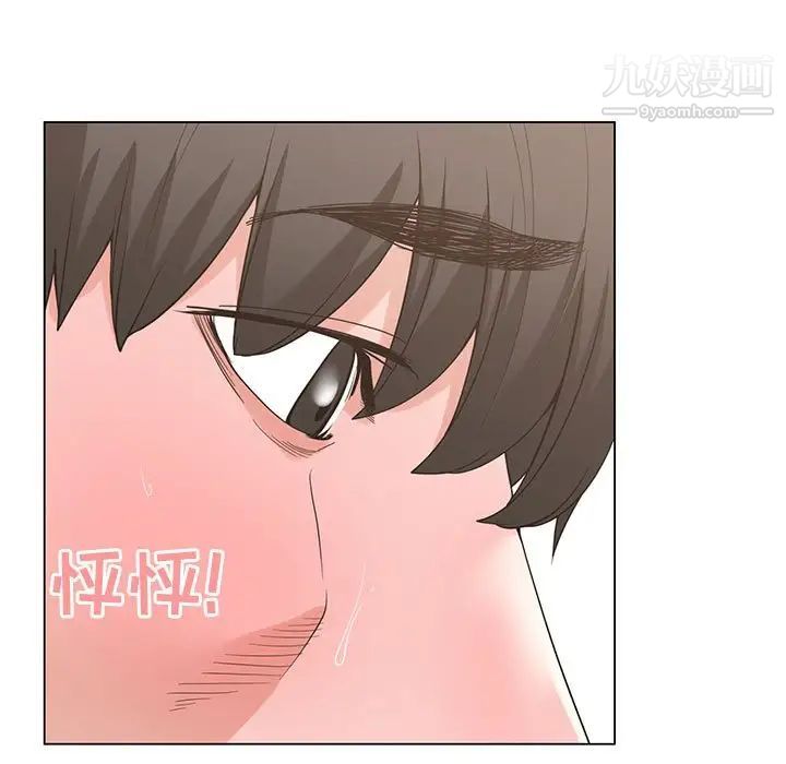 《谁才是真爱》漫画 第3話