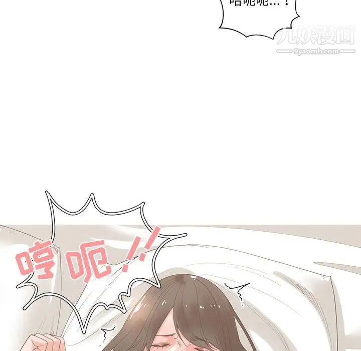《谁才是真爱》漫画 第3話