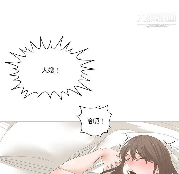 《谁才是真爱》漫画 第3話