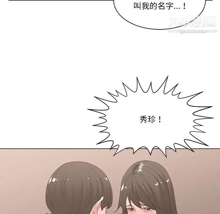 《谁才是真爱》漫画 第3話
