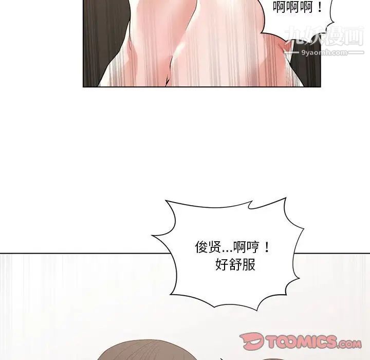 《谁才是真爱》漫画 第3話