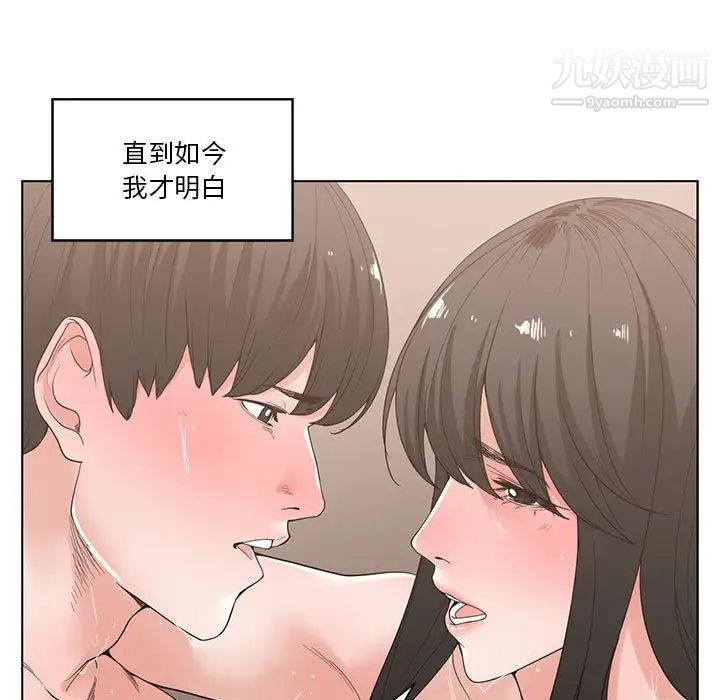 《谁才是真爱》漫画 第3話