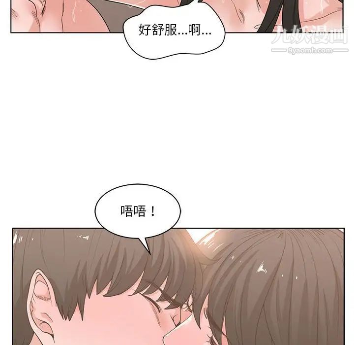 《谁才是真爱》漫画 第3話