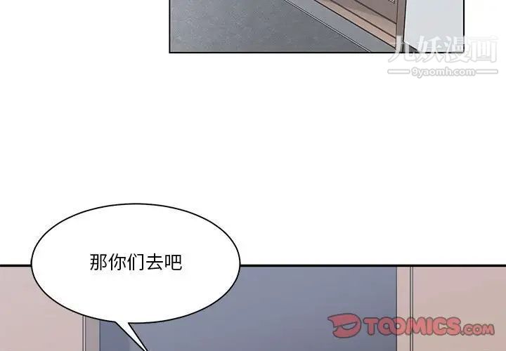 《谁才是真爱》漫画 第30話