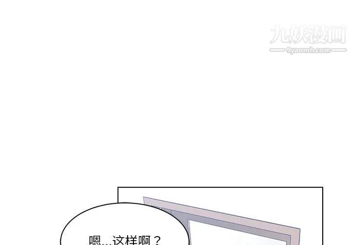 《谁才是真爱》漫画 第30話