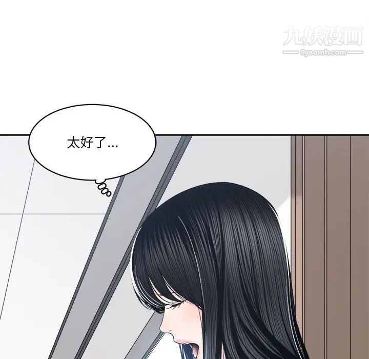《谁才是真爱》漫画 第30話