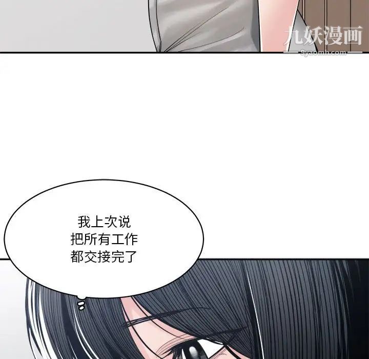《谁才是真爱》漫画 第30話