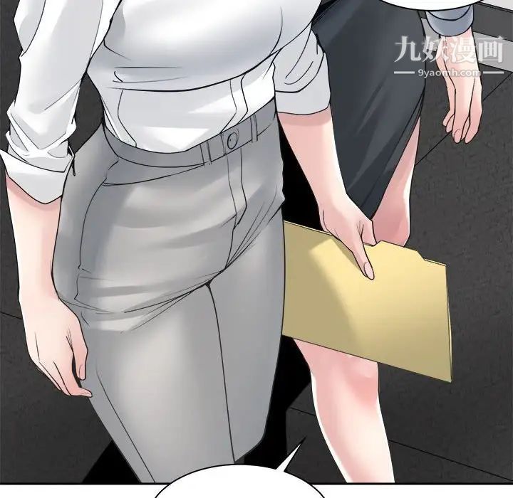 《谁才是真爱》漫画 第30話