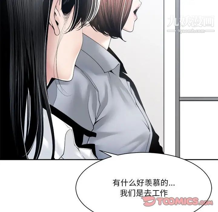 《谁才是真爱》漫画 第30話